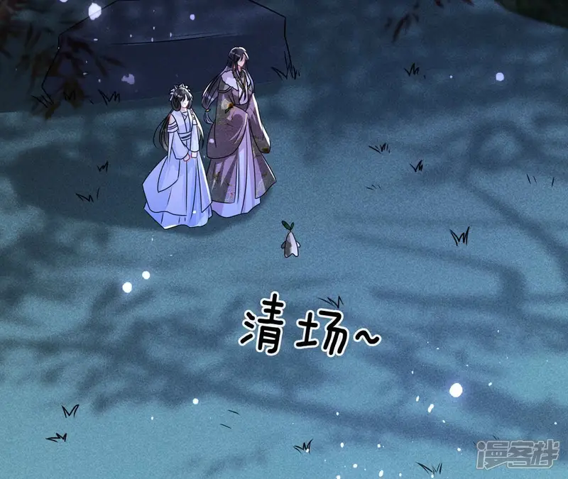 虚凰问天-第110话 小可爱-第37页