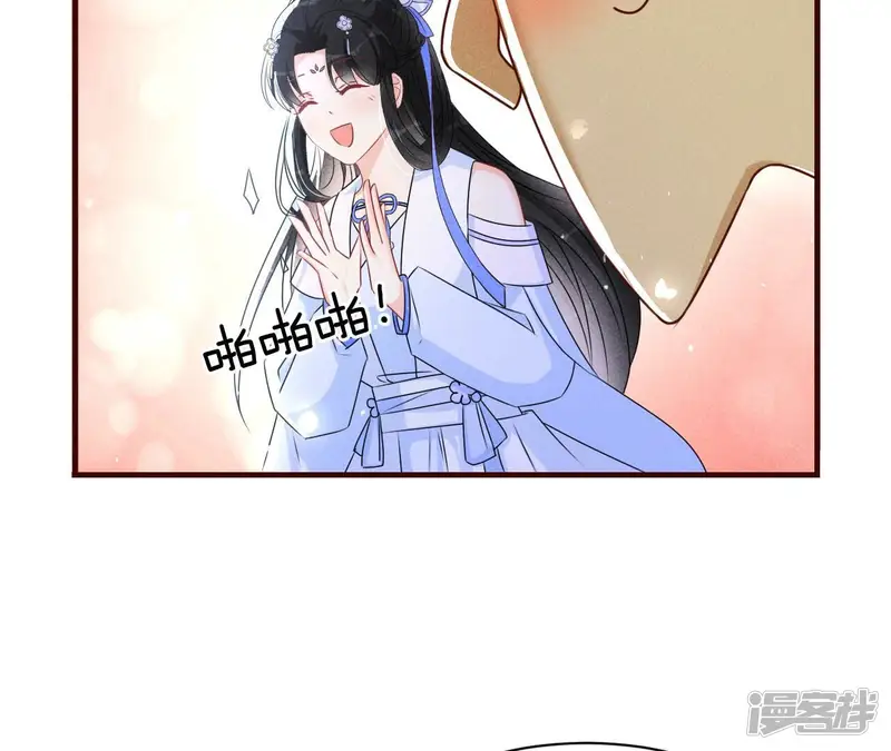 虚凰问天-第110话 小可爱-第40页