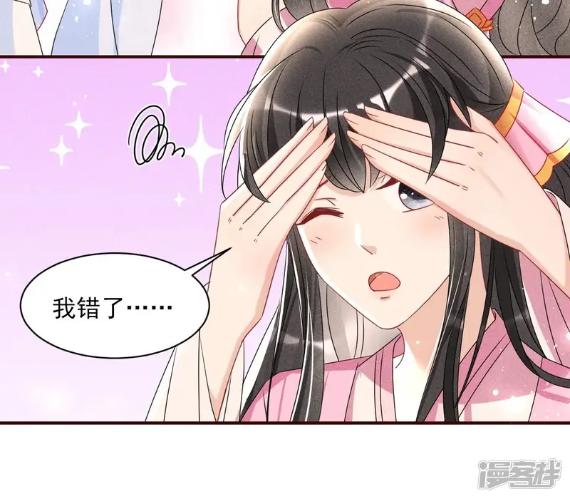 虚凰问天-第106话 训妹-第45页
