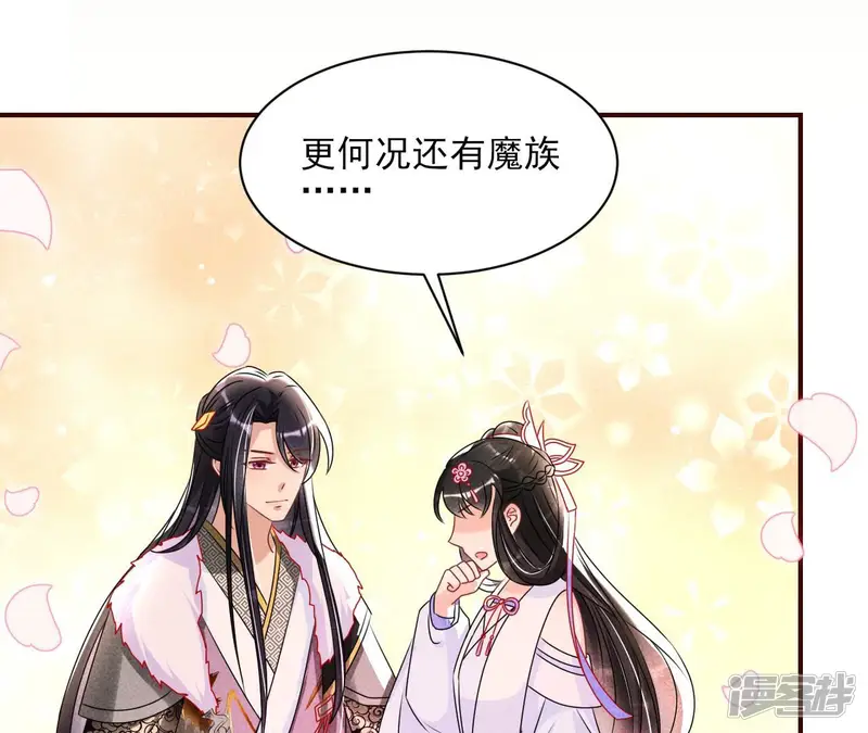 虚凰问天-第107话 铁锅炖大鹅-第45页