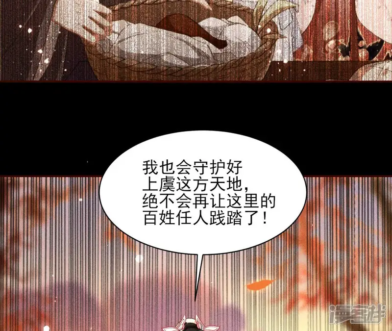 虚凰问天-第108话 祭拜-第82页