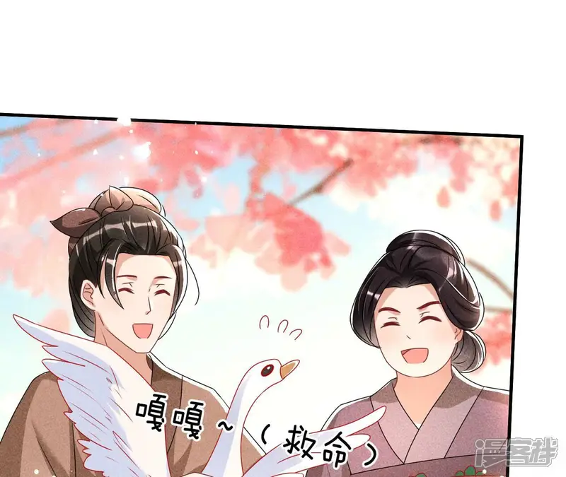 虚凰问天-第107话 铁锅炖大鹅-第50页