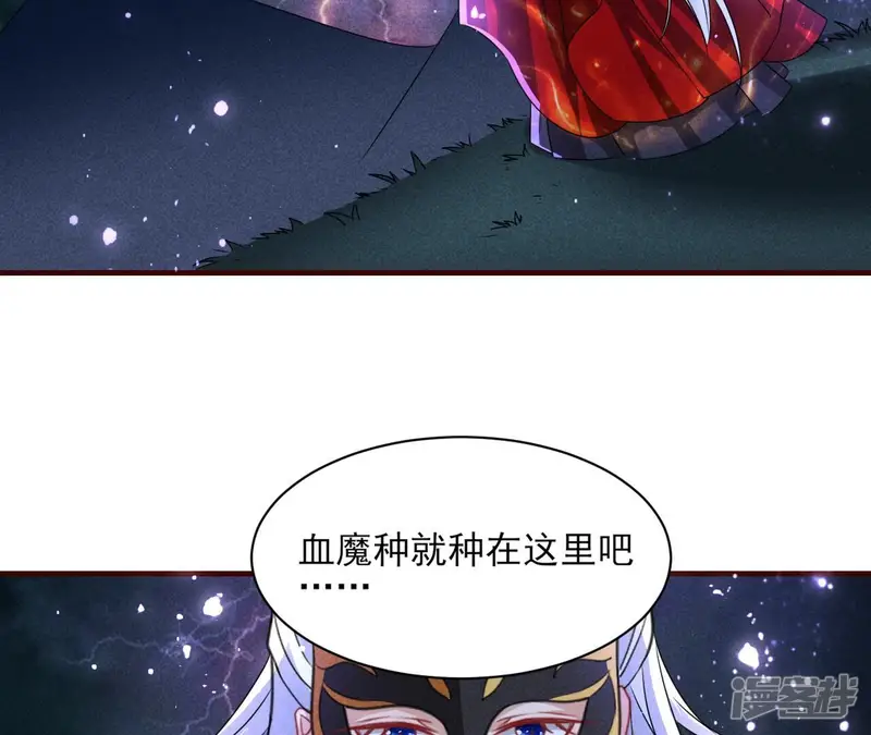虚凰问天-第110话 小可爱-第60页
