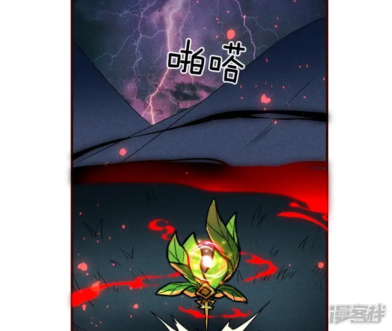 虚凰问天-第110话 小可爱-第63页