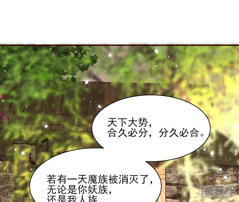 虚凰问天-第107话 铁锅炖大鹅-第61页