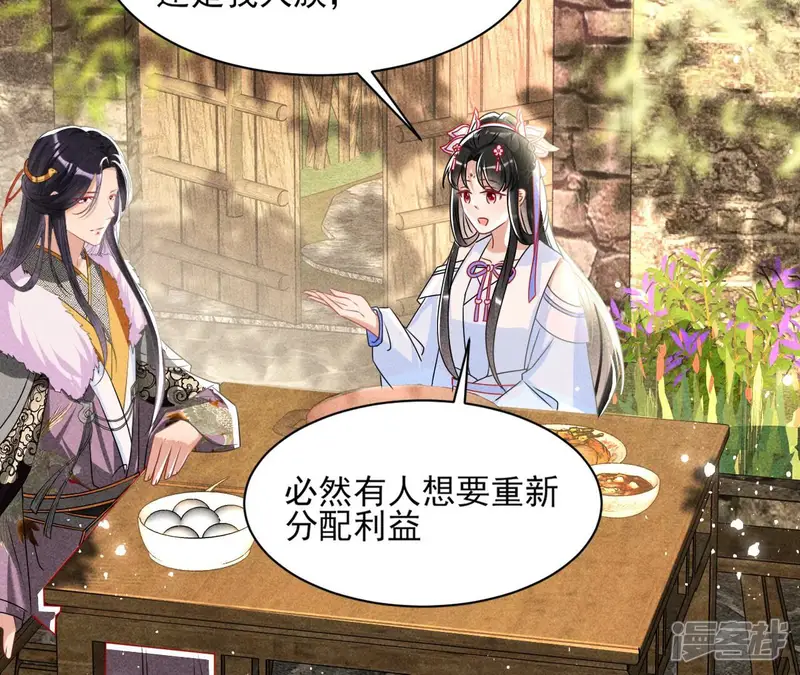虚凰问天-第107话 铁锅炖大鹅-第62页