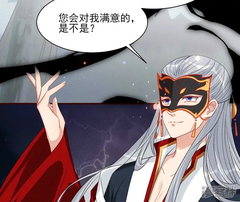 虚凰问天-第110话 小可爱-第72页