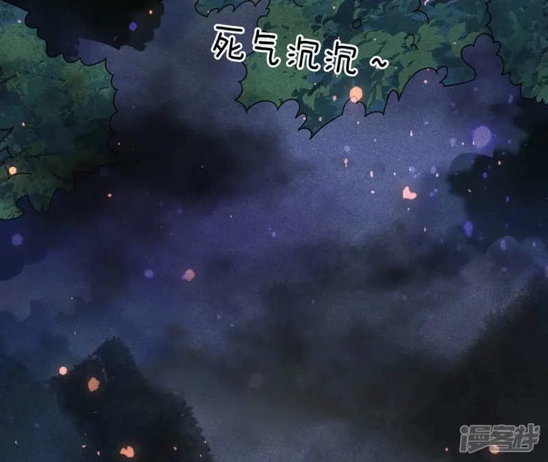 虚凰问天-第110话 小可爱-第74页