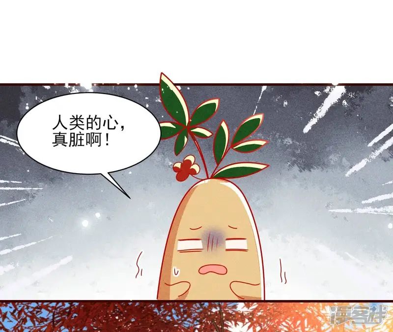 虚凰问天-第113话 赌约-第12页