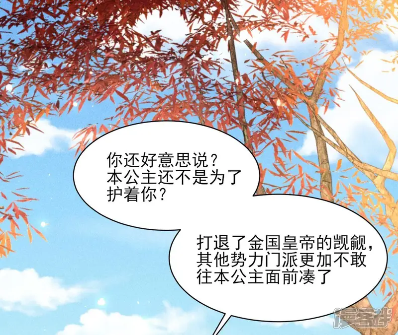 虚凰问天-第113话 赌约-第13页