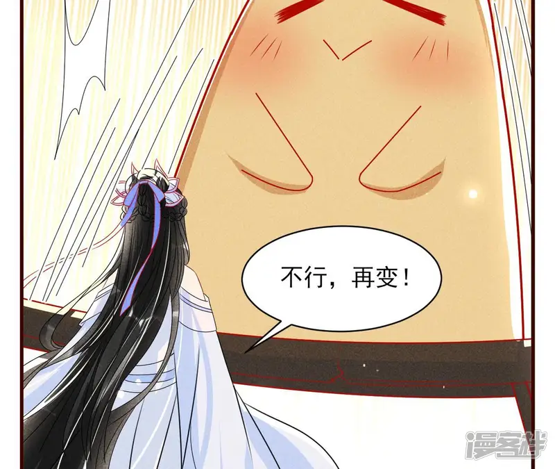 虚凰问天-第113话 赌约-第35页