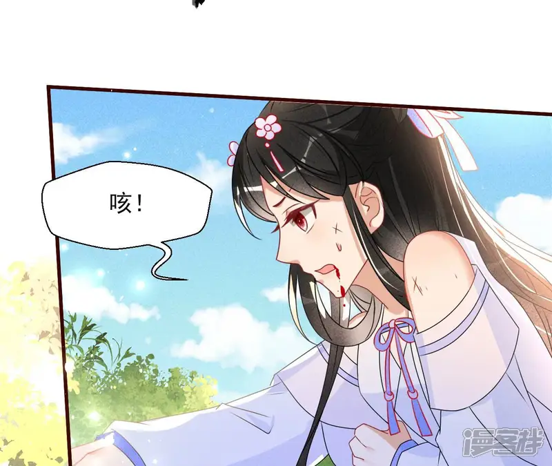 虚凰问天-第114话 神僧驾到-第28页