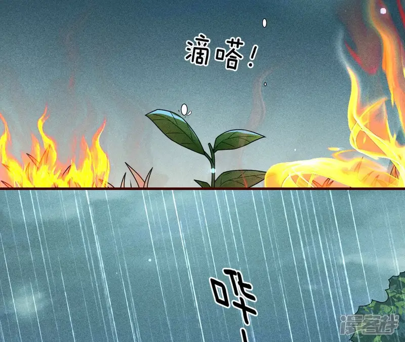虚凰问天-第115话 你叫什么名字-第8页
