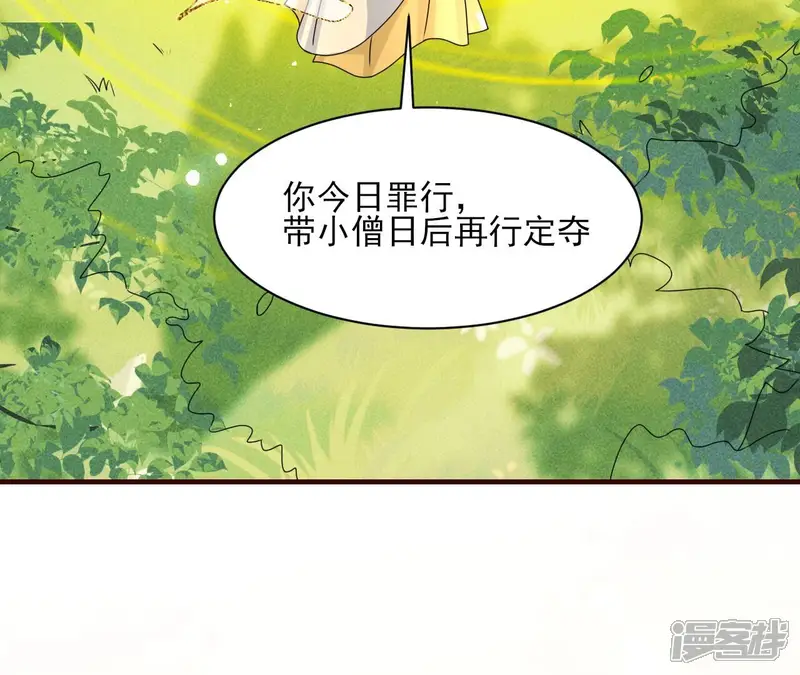 虚凰问天-第114话 神僧驾到-第60页