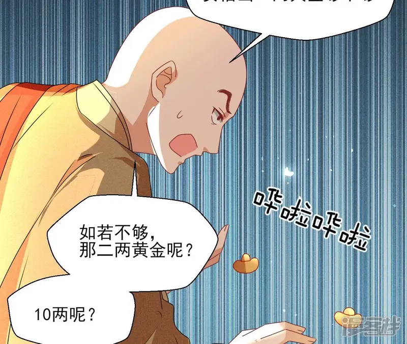 虚凰问天-第116话 买卖自由-第15页