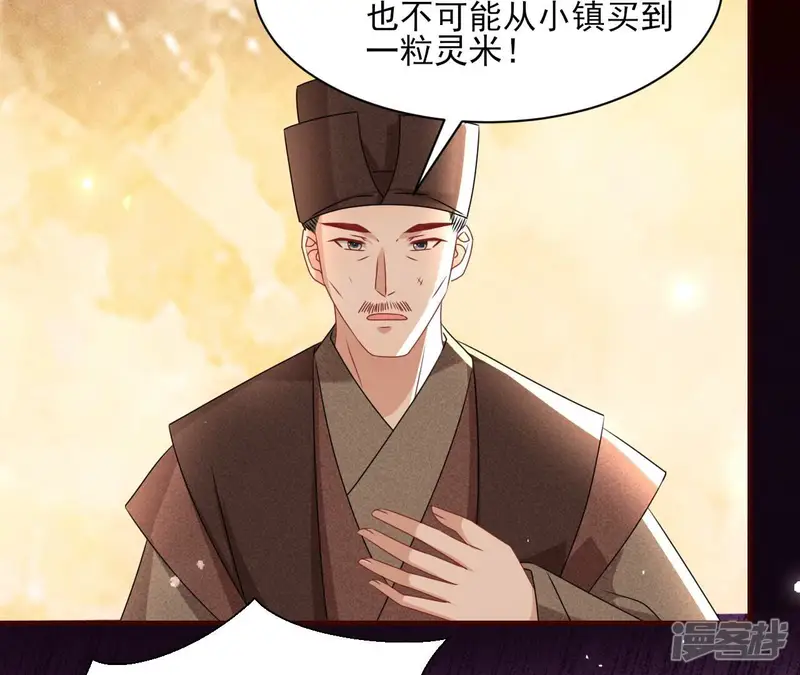 虚凰问天-第116话 买卖自由-第20页