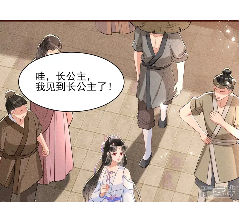 虚凰问天-第116话 买卖自由-第41页