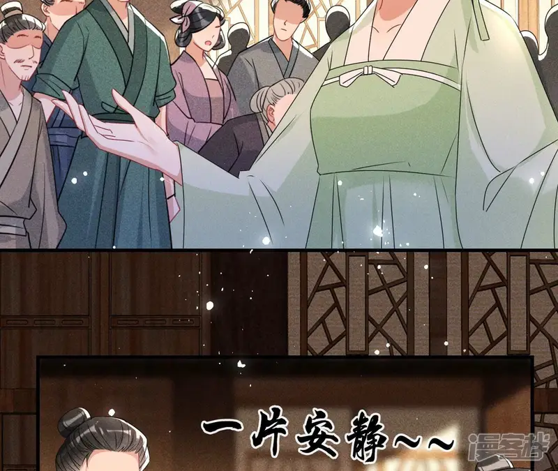 虚凰问天-第116话 买卖自由-第49页