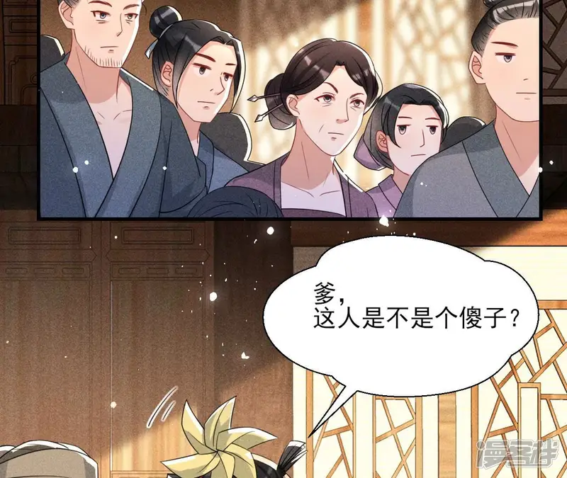 虚凰问天-第116话 买卖自由-第50页