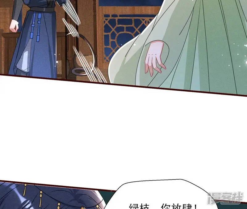 虚凰问天-第117话 做我的男宠-第30页
