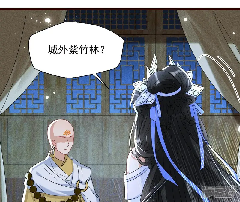 虚凰问天-第115话 你叫什么名字-第40页