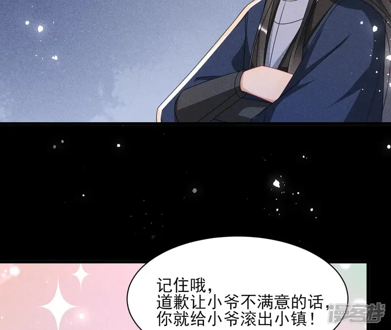 虚凰问天-第117话 做我的男宠-第34页
