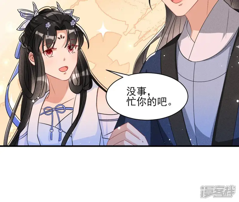 虚凰问天-第117话 做我的男宠-第38页