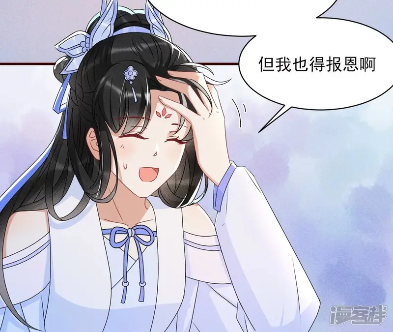 虚凰问天-第115话 你叫什么名字-第48页