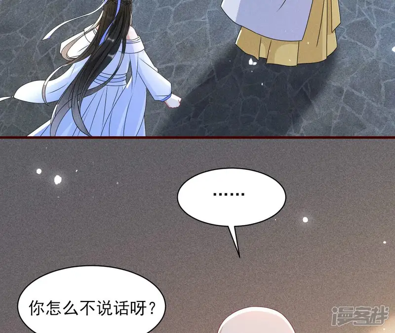 虚凰问天-第115话 你叫什么名字-第51页