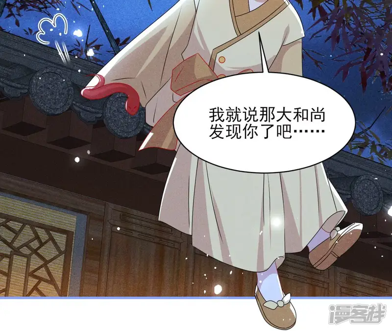 虚凰问天-第115话 你叫什么名字-第58页