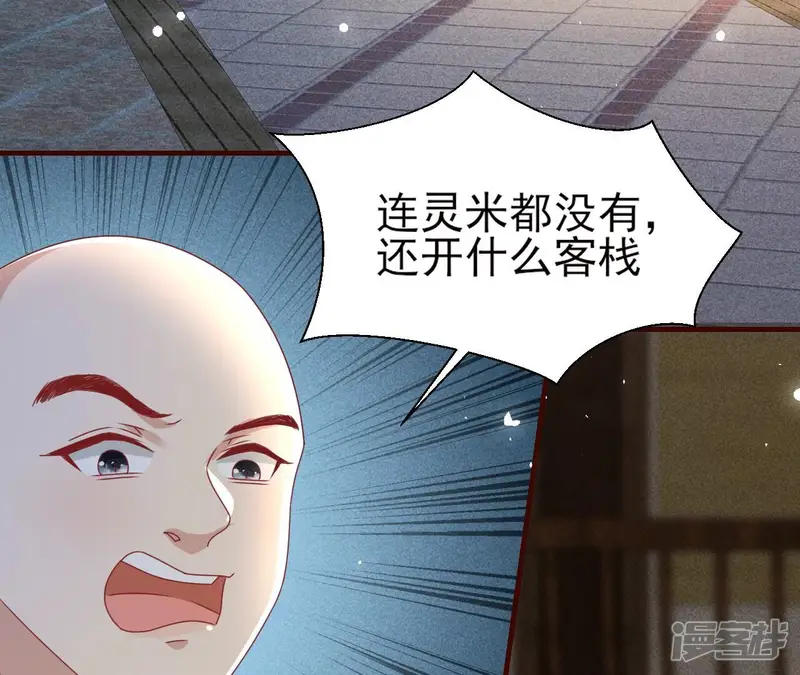 虚凰问天-第115话 你叫什么名字-第62页
