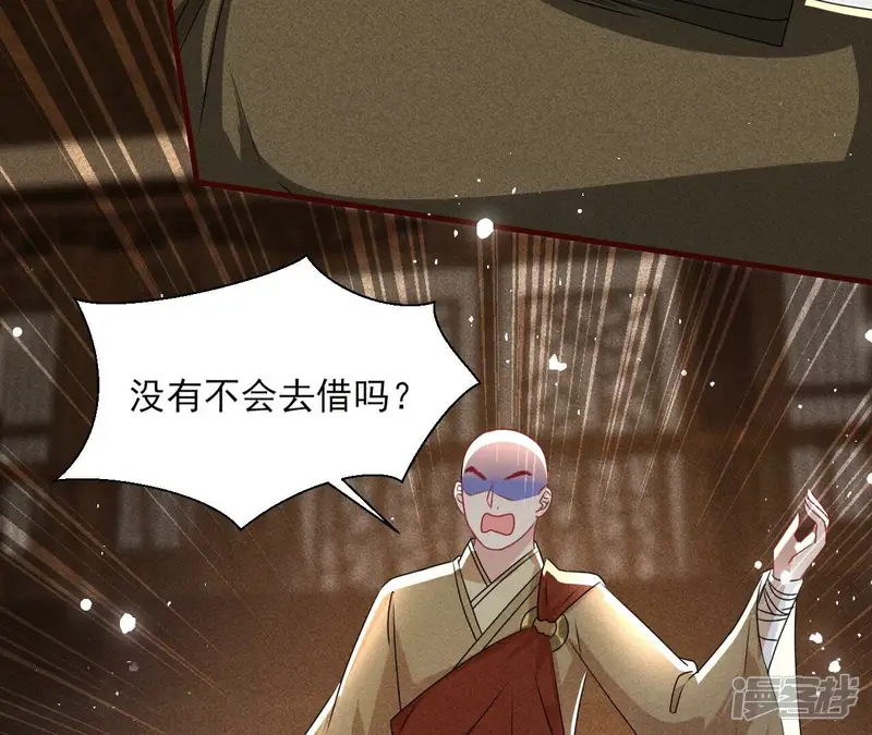虚凰问天-第115话 你叫什么名字-第65页