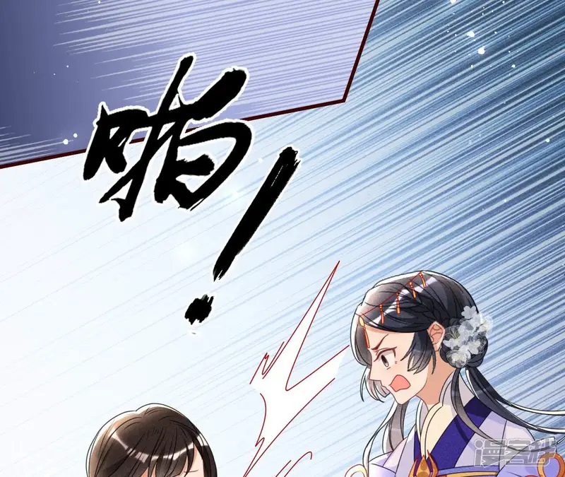 虚凰问天-第118话 当年的阴谋-第36页