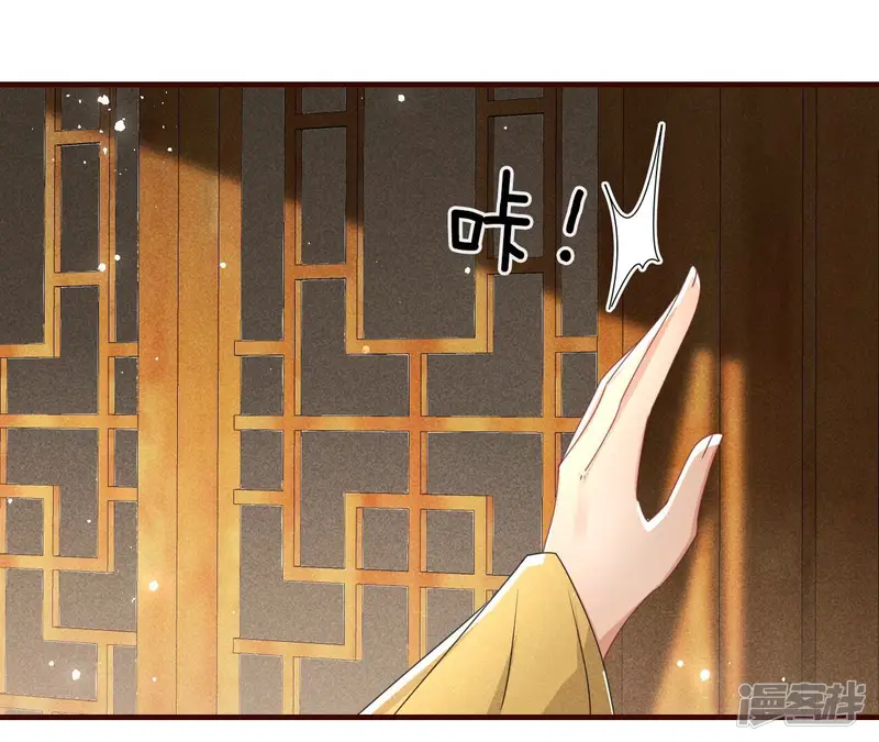 虚凰问天-第117话 做我的男宠-第77页