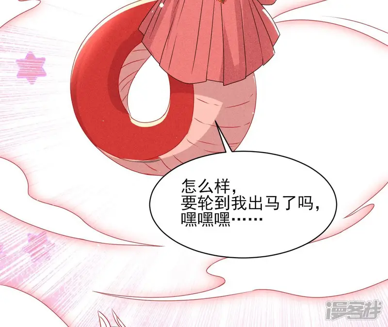 虚凰问天-第118话 当年的阴谋-第74页