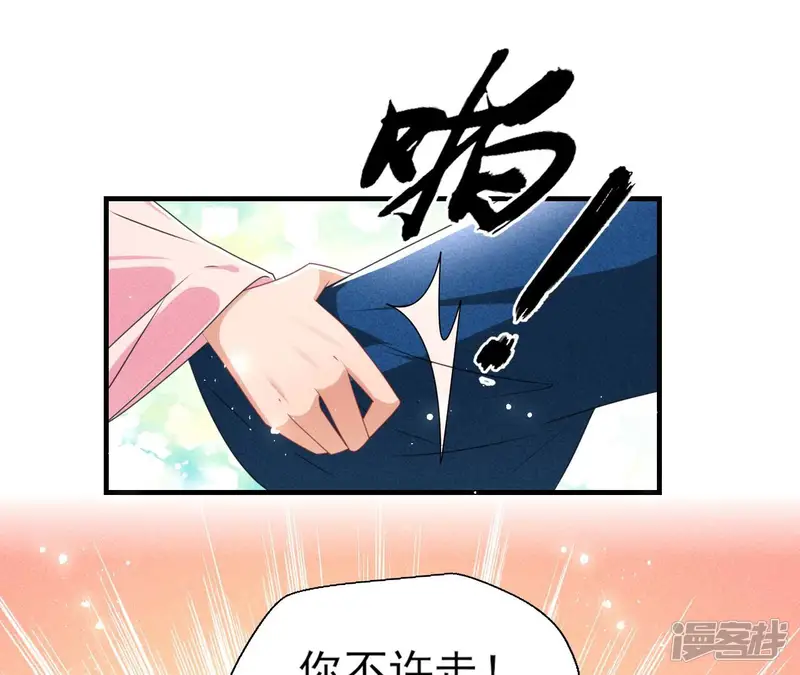 虚凰问天-第121话 私塾怪事-第6页