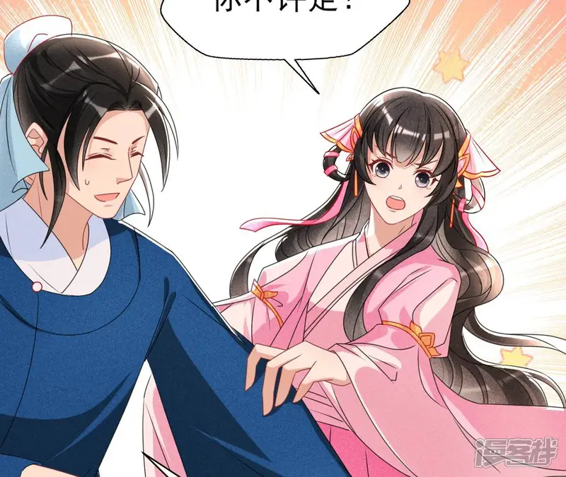 虚凰问天-第121话 私塾怪事-第7页