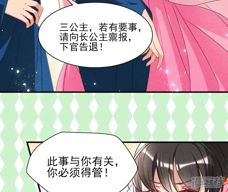 虚凰问天-第121话 私塾怪事-第8页