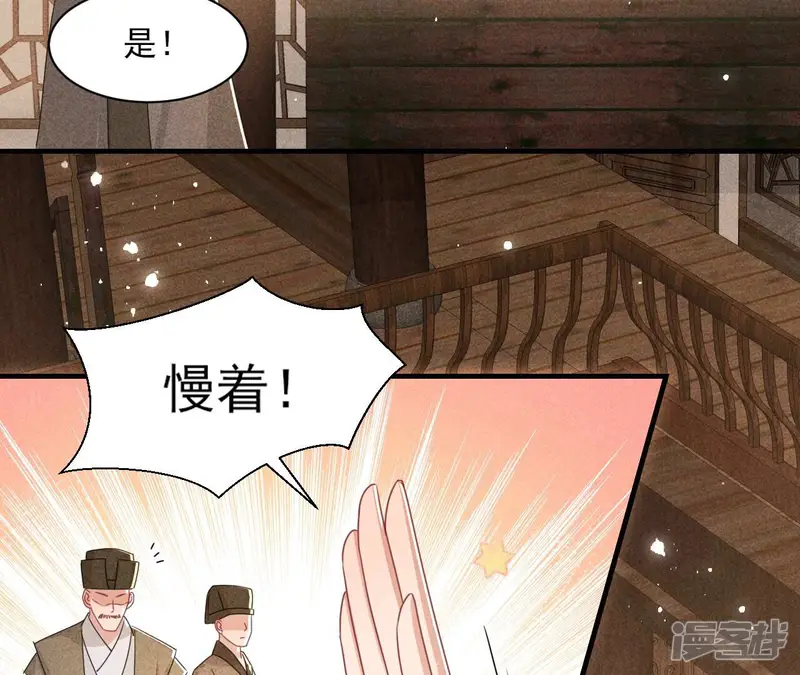 虚凰问天-第120话 有八卦喔-第35页