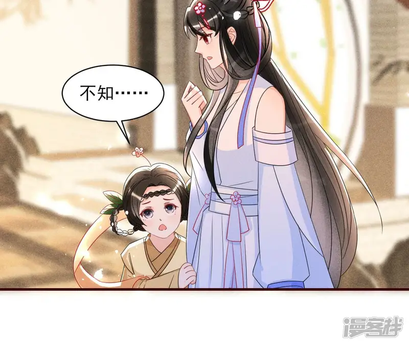 虚凰问天-第123话 云王的目标-第7页
