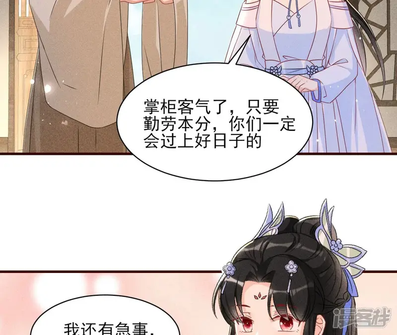 虚凰问天-第120话 有八卦喔-第41页
