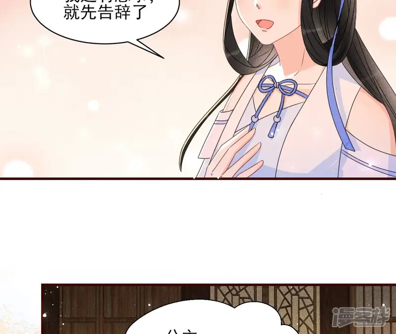 虚凰问天-第120话 有八卦喔-第42页