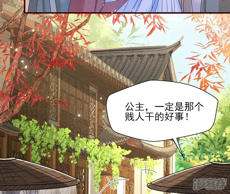 虚凰问天-第120话 有八卦喔-第44页