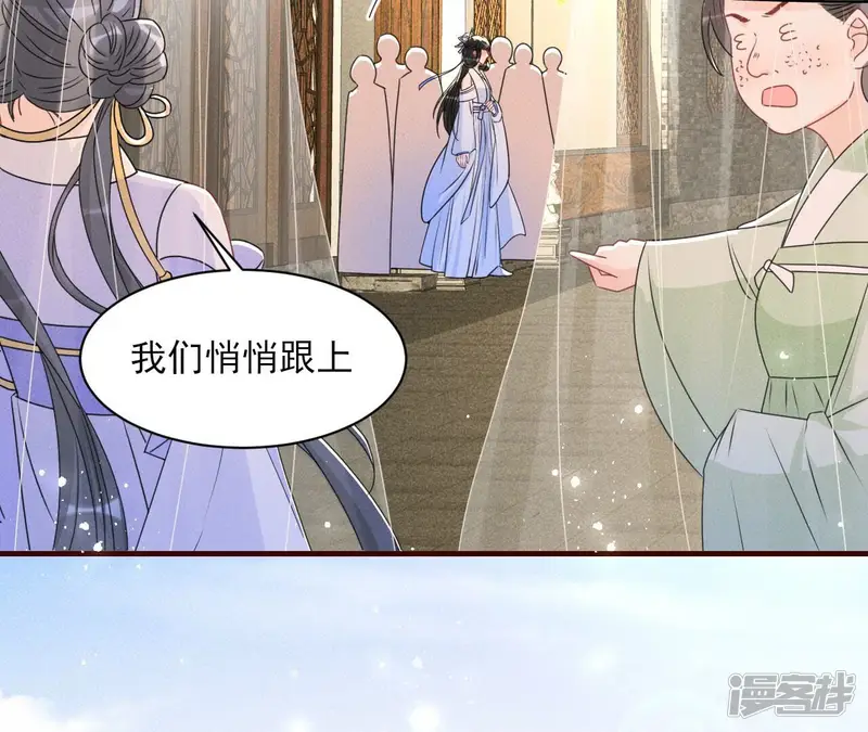 虚凰问天-第120话 有八卦喔-第45页