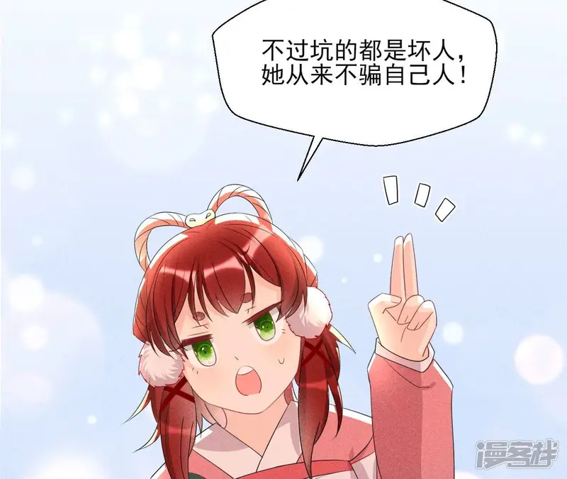 虚凰问天-第123话 云王的目标-第18页