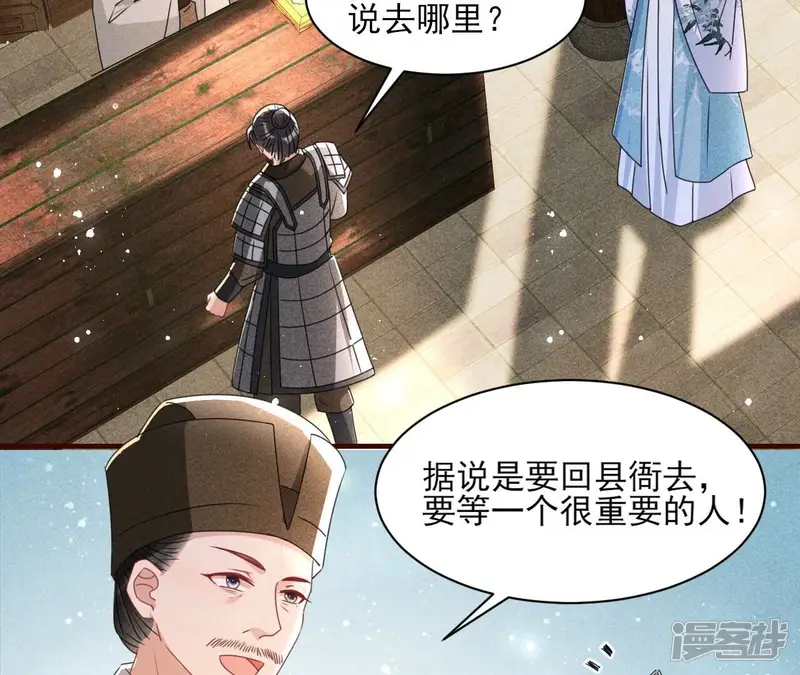 虚凰问天-第120话 有八卦喔-第62页