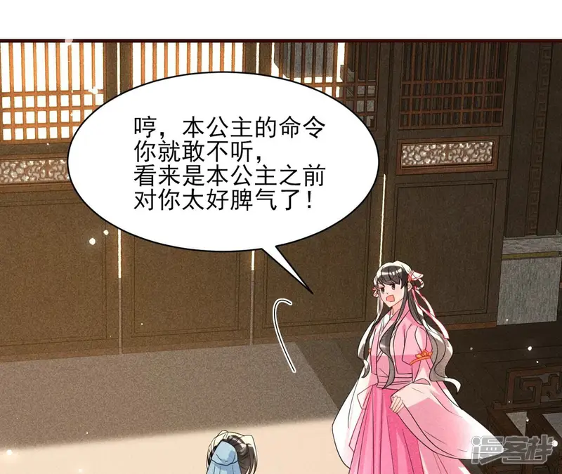 虚凰问天-第121话 私塾怪事-第57页