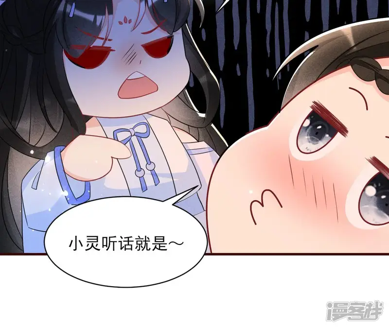 虚凰问天-第121话 私塾怪事-第66页