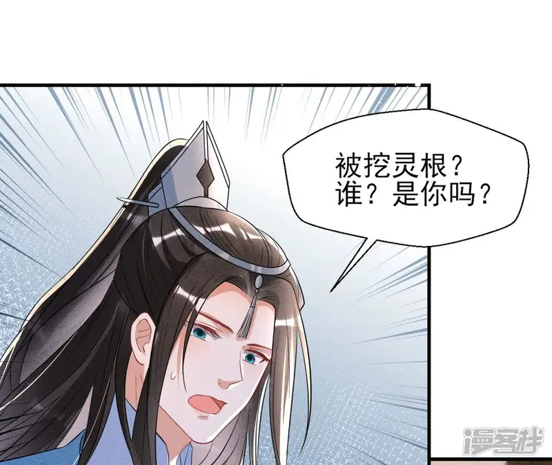 虚凰问天-第121话 私塾怪事-第76页