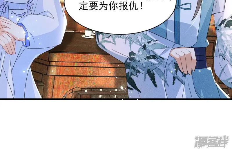 虚凰问天-第121话 私塾怪事-第79页